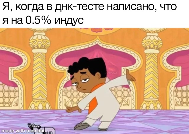 Когда в днк-тесте написано