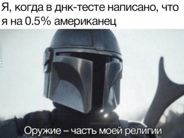 Когда в днк-тесте написано
