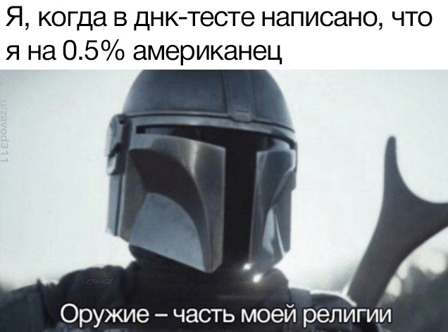 Когда в днк-тесте написано
