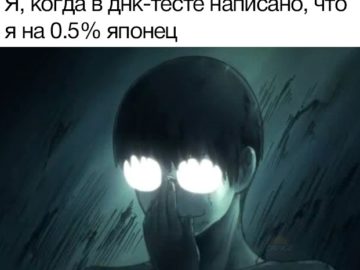 Когда в днк-тесте написано