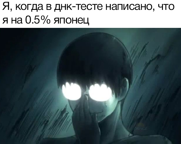 Когда в днк-тесте написано