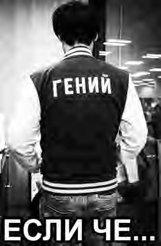 Хидэо Кодзима в куртке гений Хидэо Кодзима в куртке гений