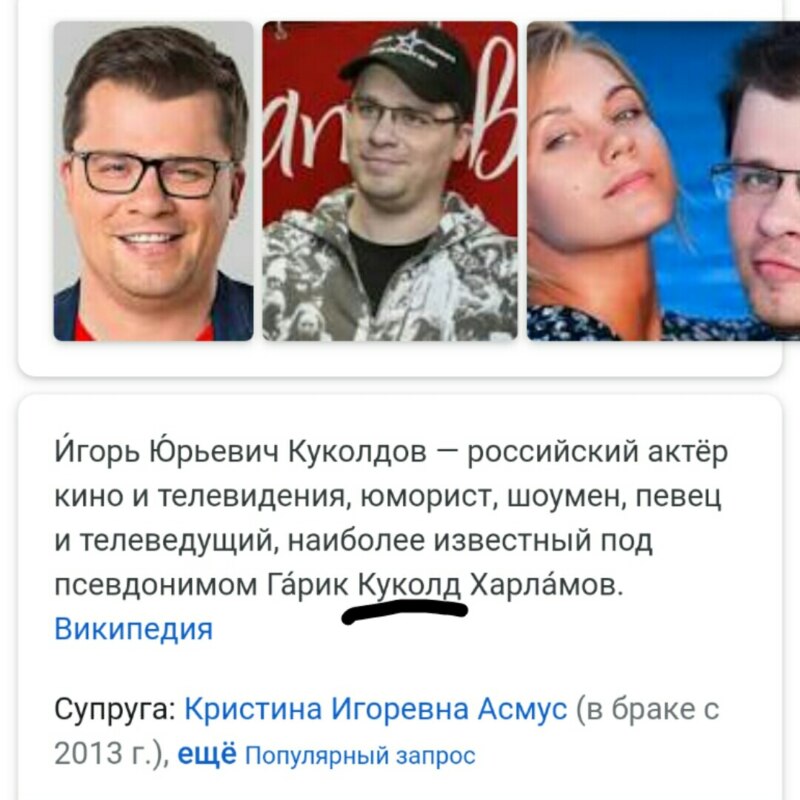 Гарик Харламов мем Гарик Харламов мем
