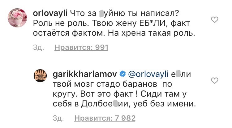 жена Гарика Харламова жена Гарика Харламова