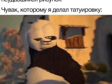 Искаженный Кунг-фу Панда мем