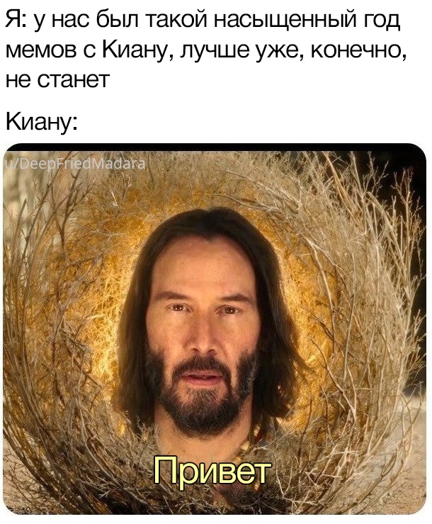 киану ривз перекати-поле киану ривз перекати-поле