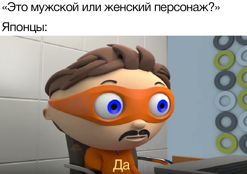 мем да
