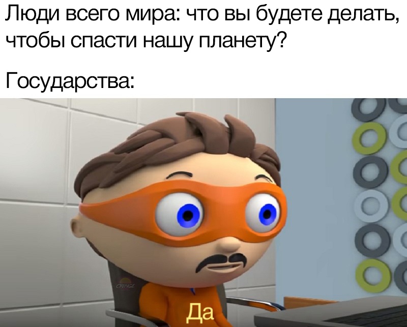 мем да