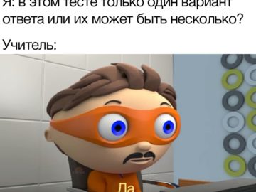 мем да