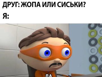мем да