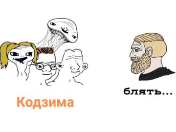 Nordic Gamer мем