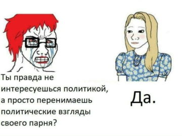 Nordic Gamer мем
