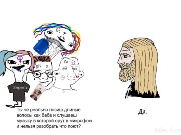 Nordic Gamer мем