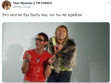 О май гад Данила ты что крейзи