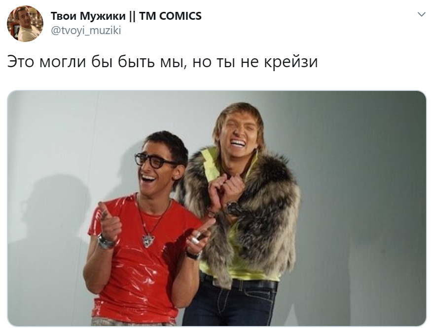 О май гад Данила ты что крейзи