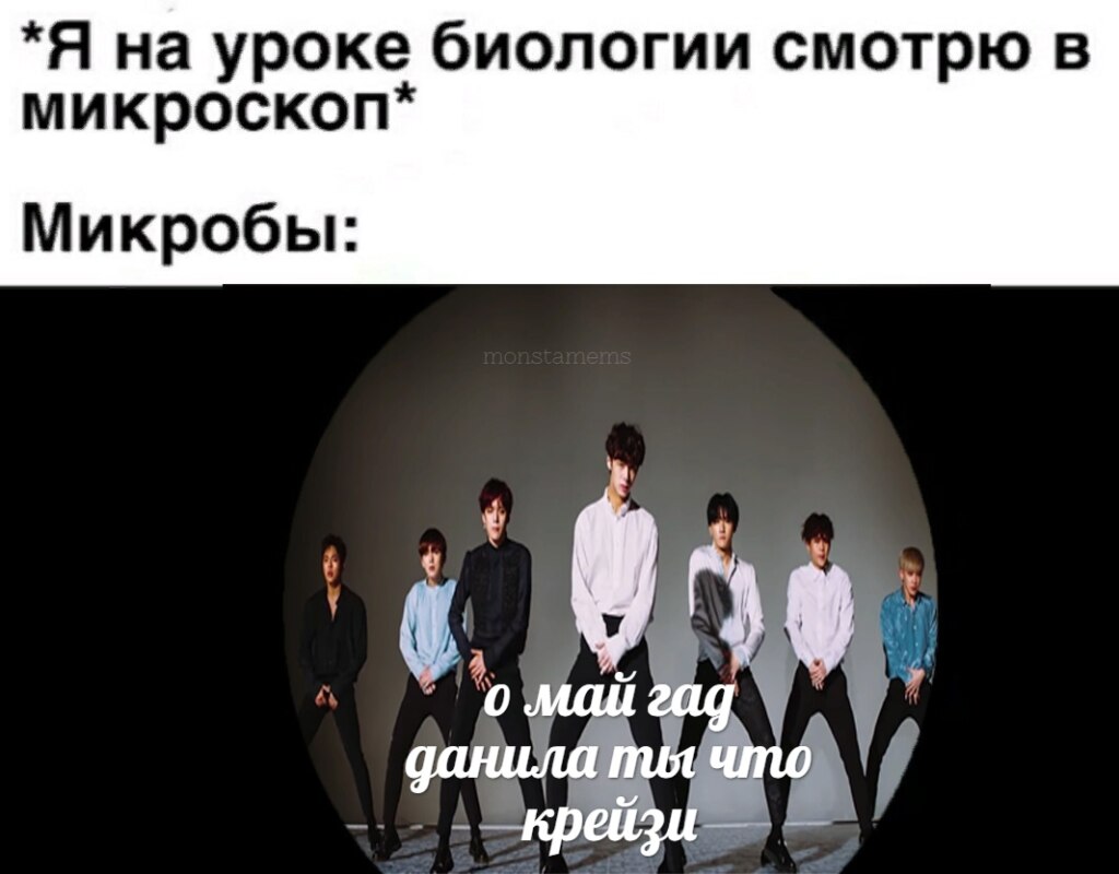 О май гад Данила ты что крейзи