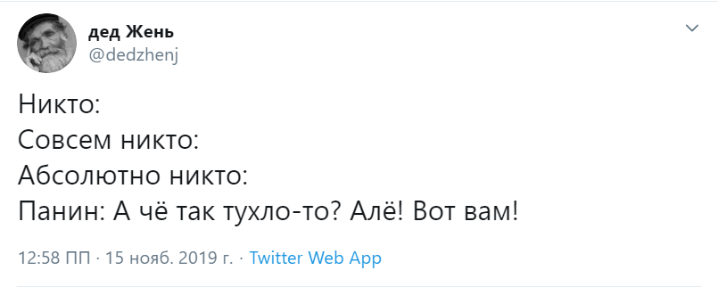 Панин и кулак