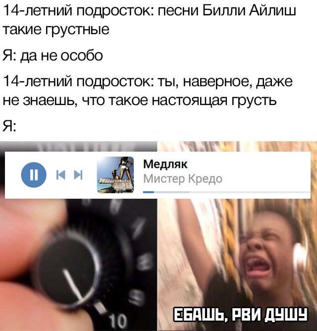 Песни Билли Айлиш такие грустные