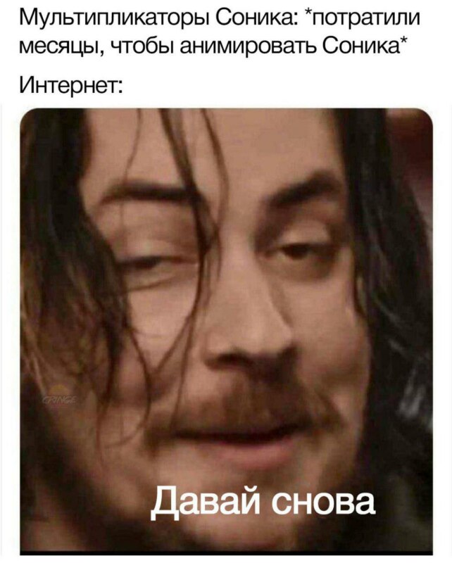 мемы с новым соником мемы с новым соником