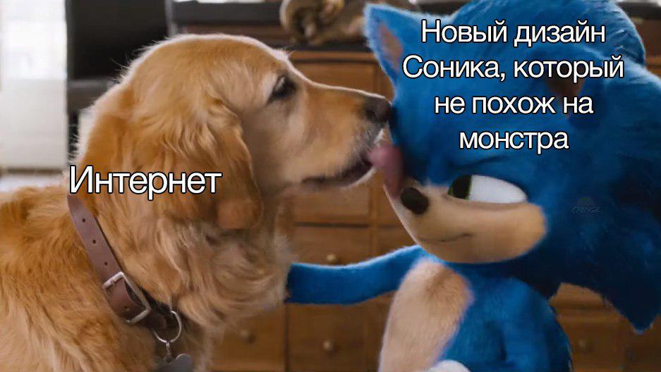 мемы с новым соником мемы с новым соником