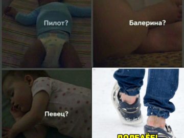 Пилот балерина певец мем