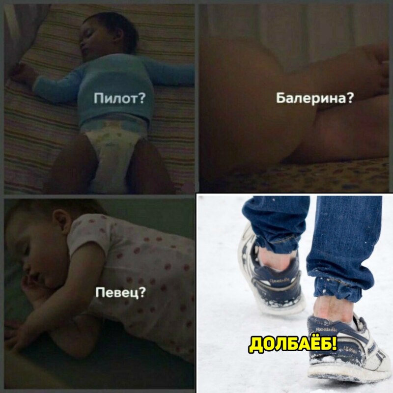 Пилот балерина певец мем