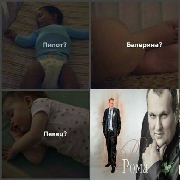 Пилот балерина певец мем