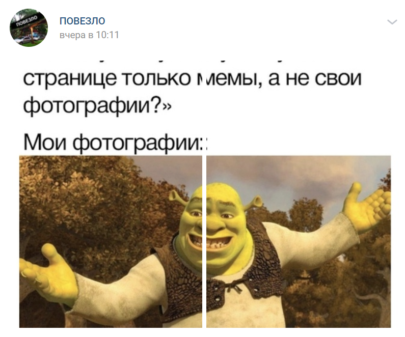 вк режет мемы