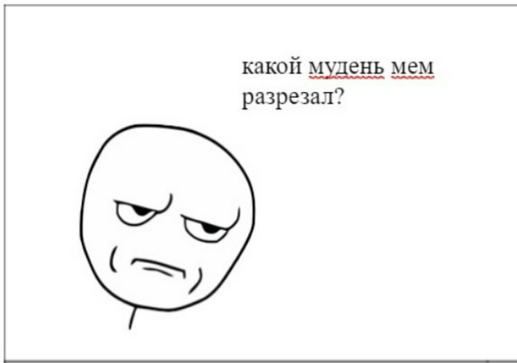 алгоритмы вконтакте режут мемы