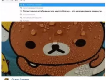 потеющий медведь рилаккума