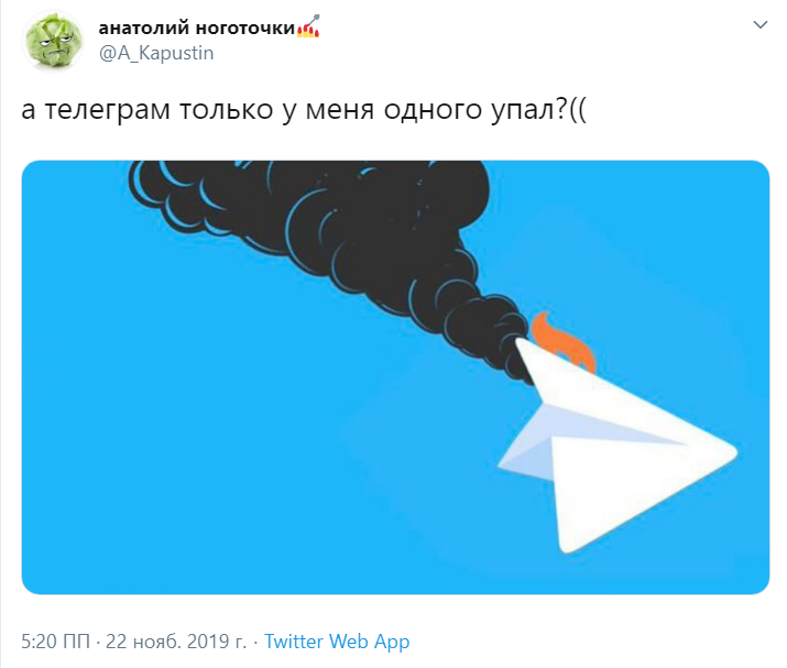 Телеграм cбой Телеграм cбой