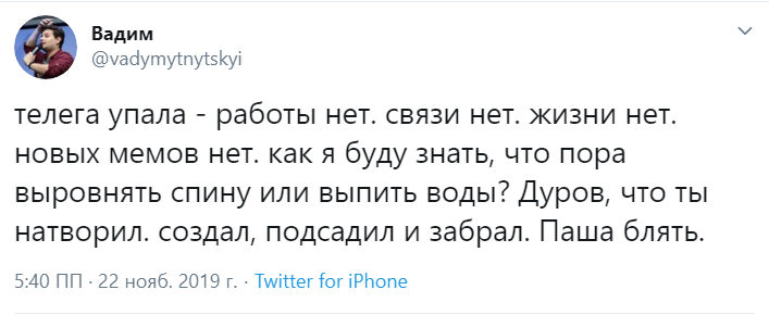 Телеграм cбой Телеграм cбой