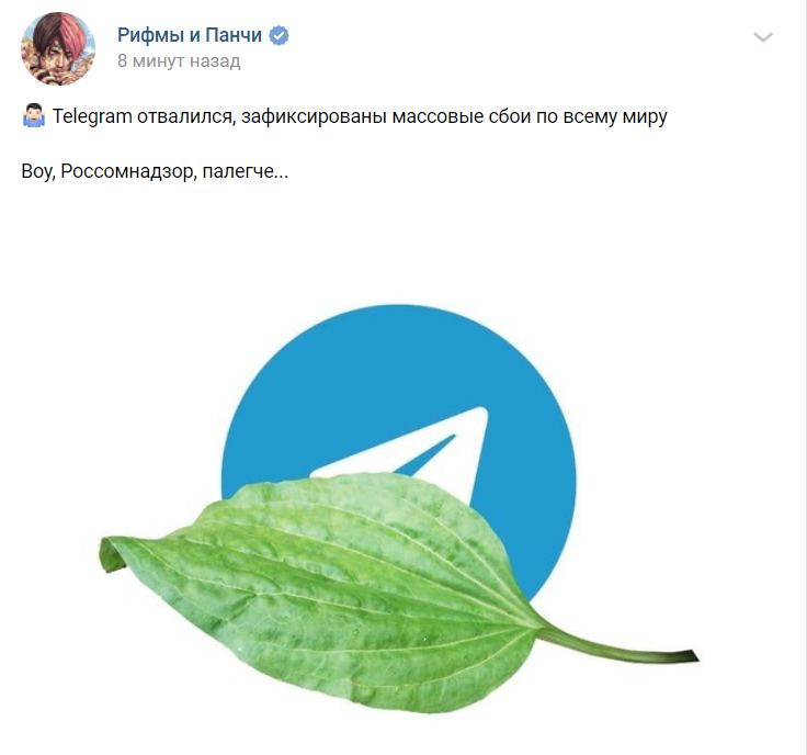 Телеграм cбой Телеграм cбой