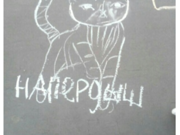 Напердыш
