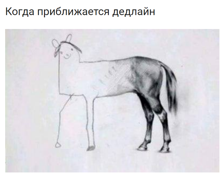 Незаконченный рисунок лошади