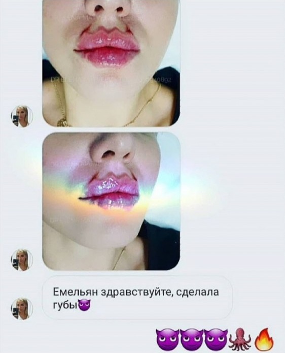 Губы дьявола Губы дьявола