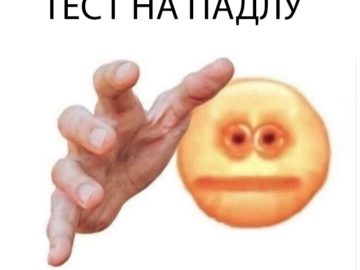Vibe Check meme