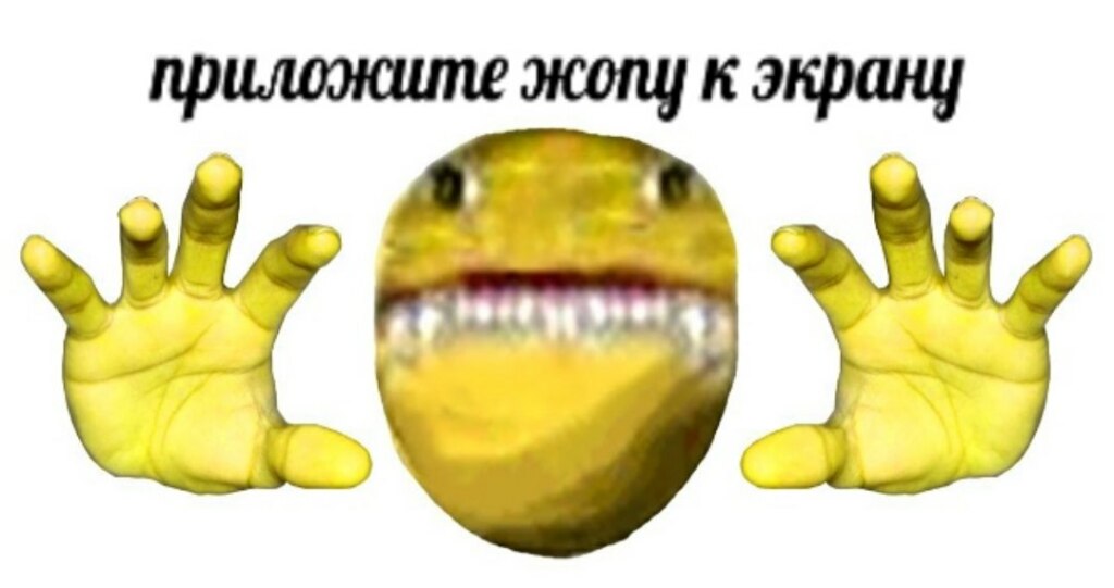 Смайл с руками Смайл с руками