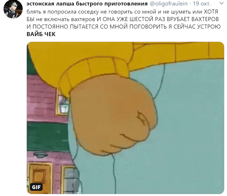 что такое вайб чек что такое вайб чек