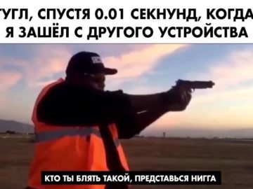 Кто ты блять такой представься нигга
