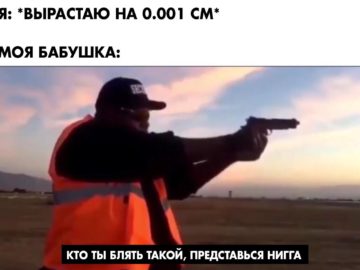 Кто ты блять такой представься нигга