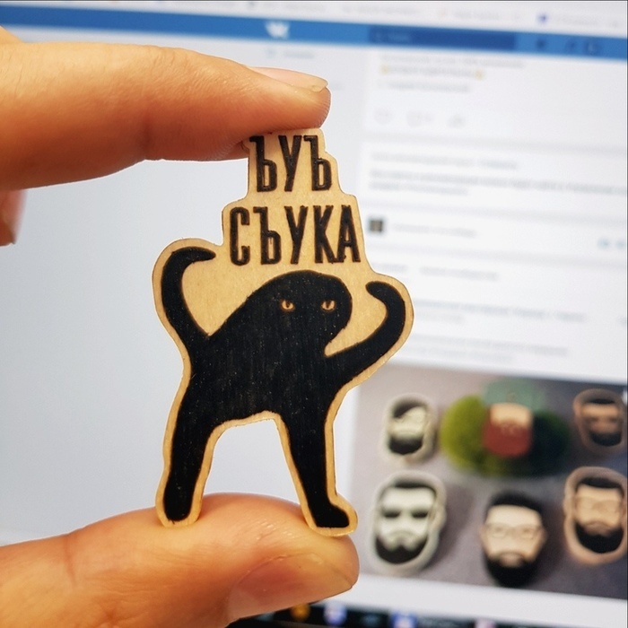 Ъуъ значки и магниты