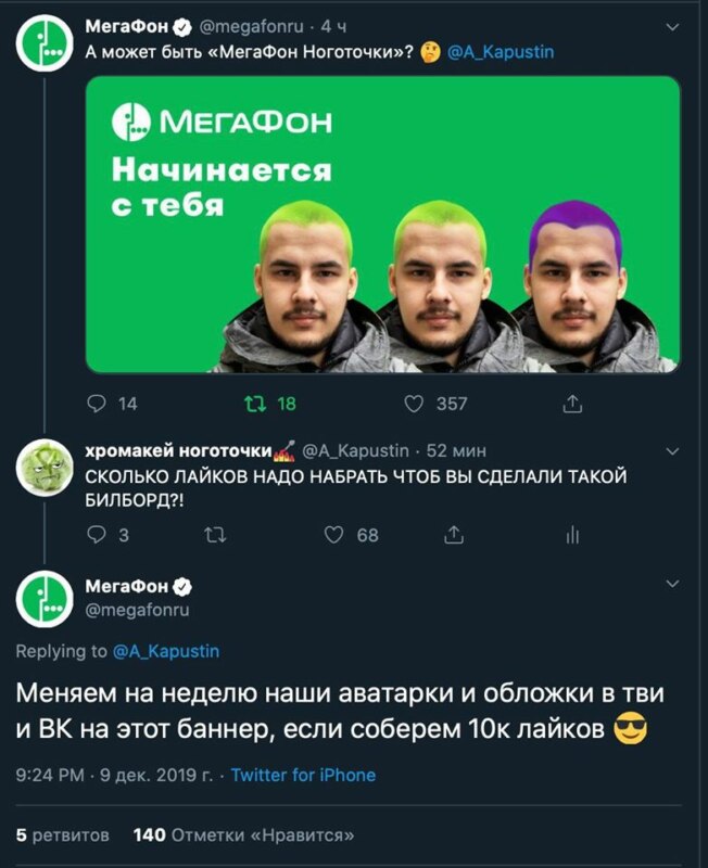 Капустин стал лицом Мегафона Капустин стал лицом Мегафона