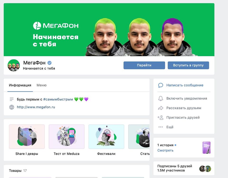 Капустин стал лицом Мегафона Капустин стал лицом Мегафона