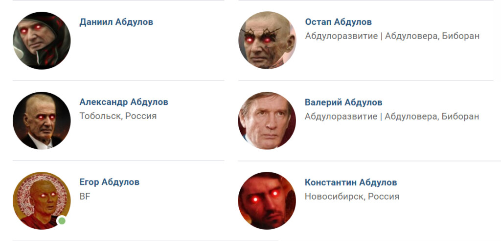 абдуловцы абдуловеры абдули