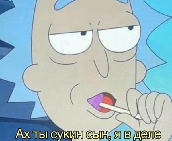 Ах ты сукин сын я в деле Ах ты сукин сын я в деле