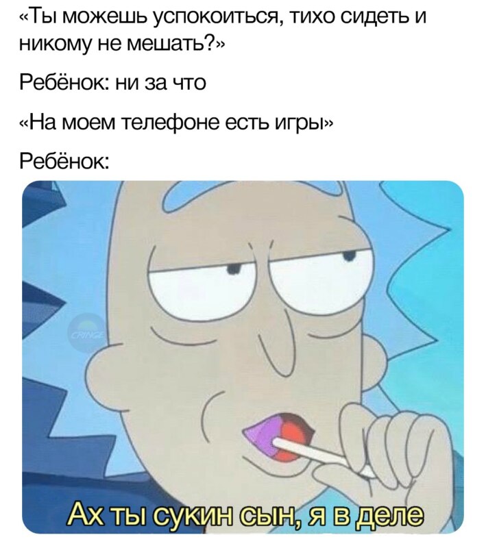 Ах ты сукин сын я в деле