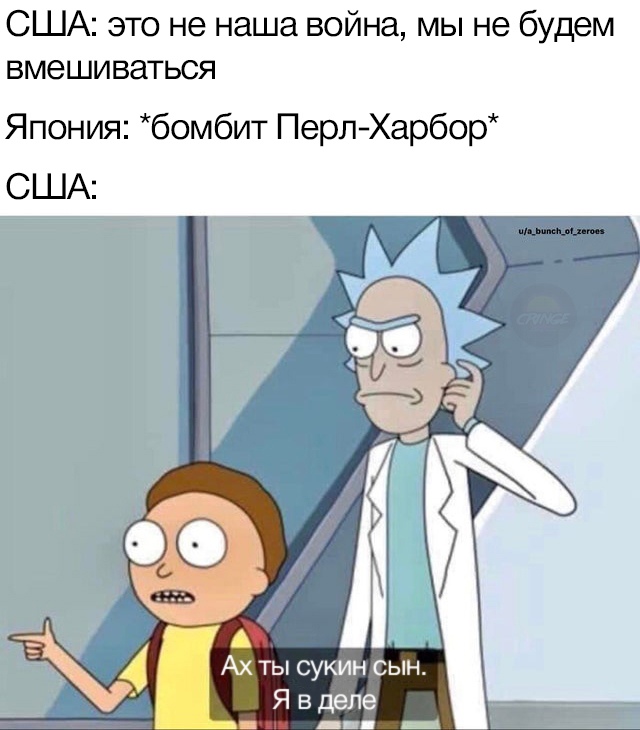 Ах ты сукин сын я в деле