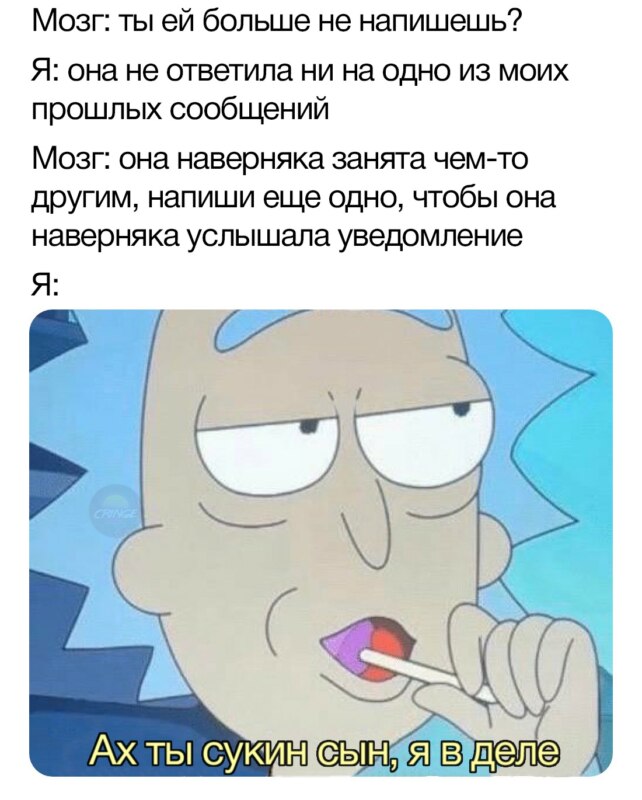 Ах ты сукин сын я в деле