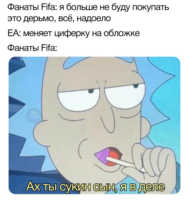 Ах ты сукин сын я в деле